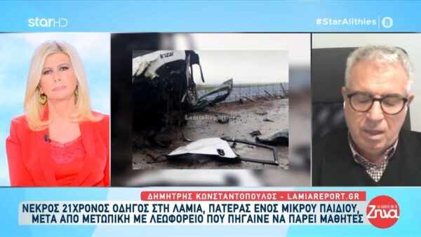 Τραγωδία στο Δομοκό: Θλίψη για τον 21χρονο που σκοτώθηκε εκεί που πριν λίγα χρόνια “ξεκληρίστηκε” οικογένεια