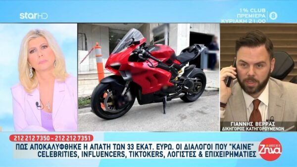 Δικηγόρος κατηγορούμενου λογιστή για την απάτη 33ων εκατομμυρίων σε βάρος του ΕΦΚΑ: «Ο λογιστής που εκπροσωπώ ήταν μόνο σε νόμιμες επιχειρήσεις»