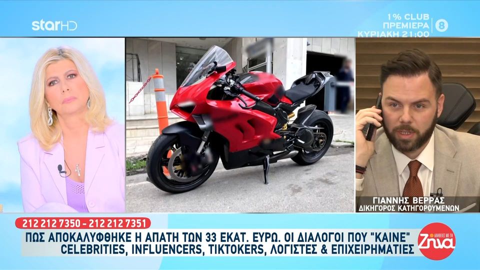 Δικηγόρος κατηγορούμενου λογιστή για την απάτη 33ων εκατομμυρίων σε βάρος του ΕΦΚΑ: «Ο λογιστής που εκπροσωπώ ήταν μόνο σε νόμιμες επιχειρήσεις»