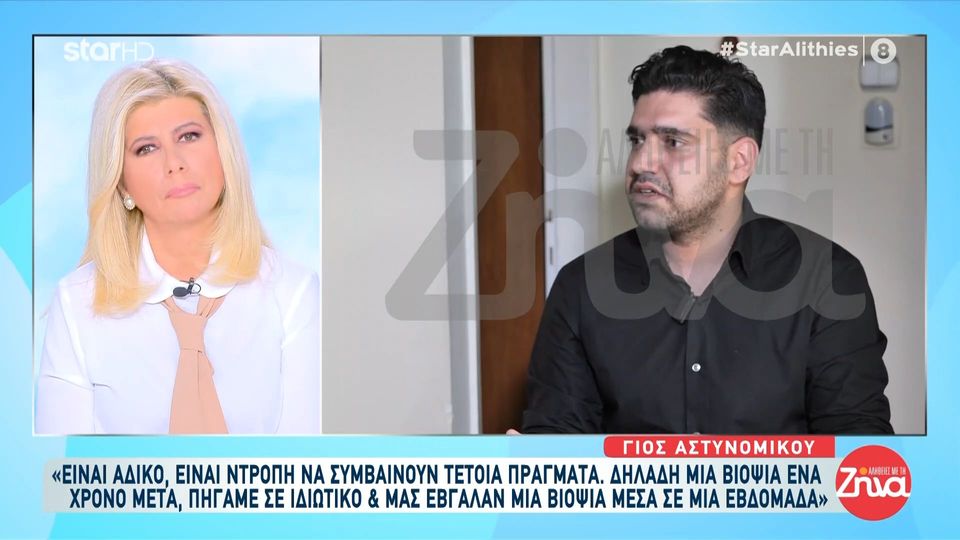 Ξεσπά ο γιος του αστυνομικού που έμαθε καθυστερημένα ότι έπασχε από καρκίνο τελικού σταδίου και πέθανε: «Είχε φτάσει η πίεσή του 5… παρακαλούσα να τον πάρει ο Θεός»