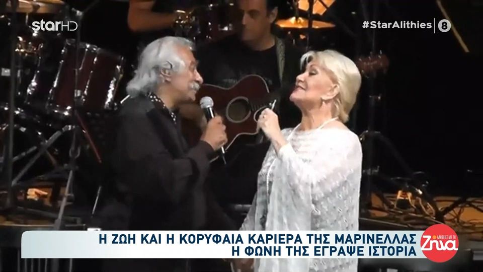 Η διαδρομή της Μαρινέλλας μέσα από τη μουσική- Τα εμβληματικά τραγούδια- σταθμοί στην καριέρα της