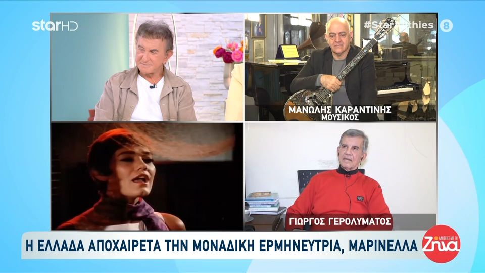 Αργύρης Παπαργυρόπουλος- Γιώργος Γερολυμάτος και Μανώλης Καραντίνης αποχαιρετούν την μεγάλη Κυρία του Ελληνικού πενταγράμμου, Μαρινέλλα- “Απαγόρευα στους τραγουδιστές να λένε τραγούδια της Μαρινέλλας- Δεν μπορούσαν να το πουν όπως πρέπει”
