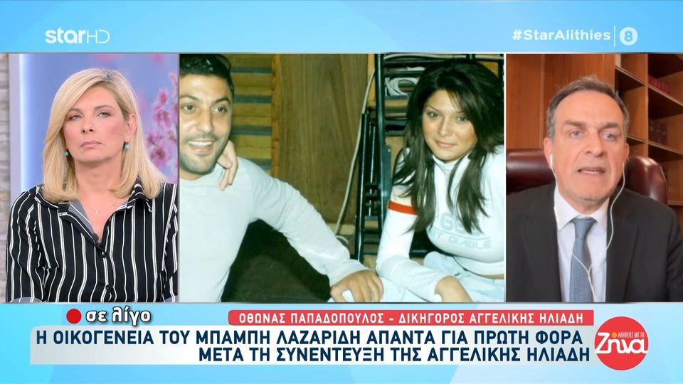 Δικηγόρος Αγγελικής Ηλιάδη: “Δεν υπάρχει καμία επίσημη διάψευση- Τα θύματα κακοποίησης δεν πρέπει να μένουν σιωπηλά”