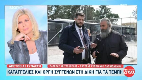 Συγκλονίζει ο πατέρας Χριστόδουλος που έχασε τον γιο του Κυπριανό στα Τέμπη: «Ακόμα και ένα τσάι αν έκανα στην ενορία μου, θα το οργάνωνα καλύτερα»
