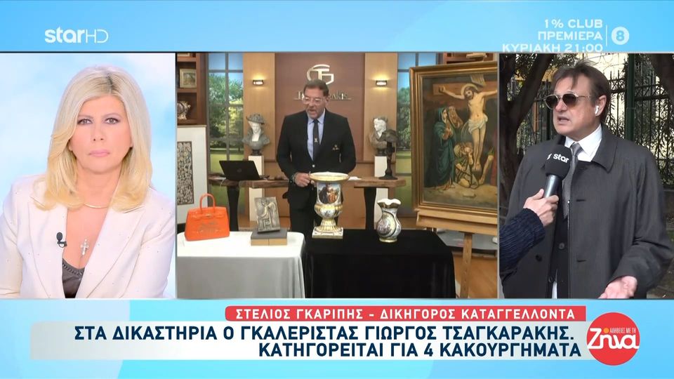 Υπόθεση Τσαγκαράκη – Δικηγόρος καταγγέλλοντα: «Ο εντολέας μου είναι ερευνητής – Δεν ήταν θύμα»