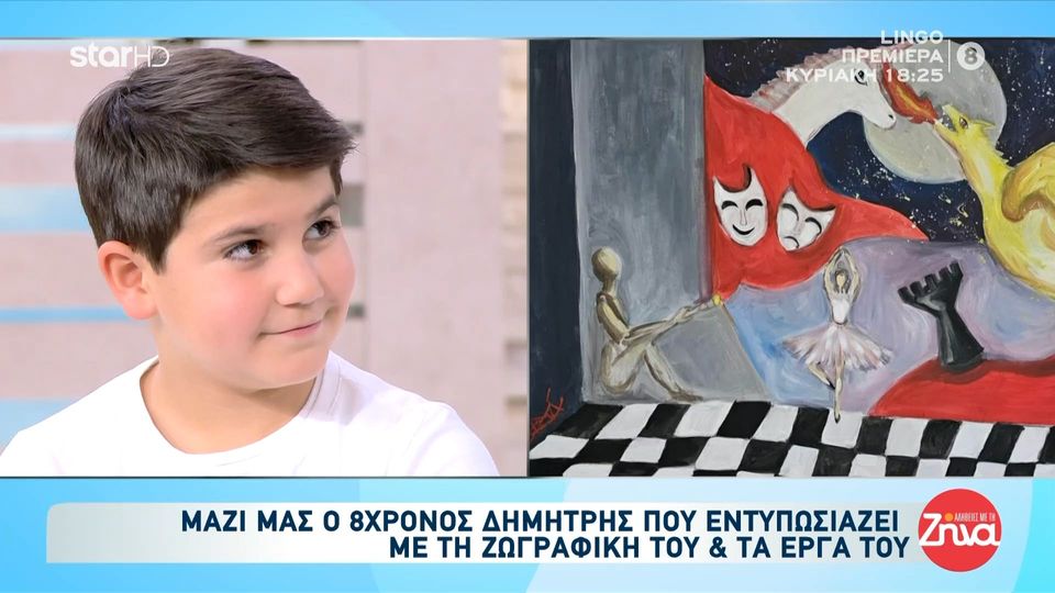 Ο 8χρονος Δημήτρης διαπρέπει στη ζωγραφική! Τα βραβεία, οι διακρίσεις και ο…”Σασμός”