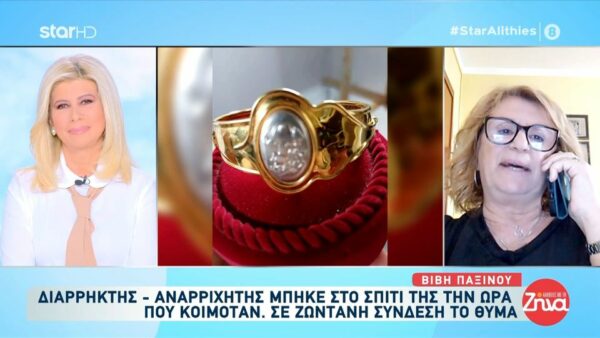 Διαρρήκτης- “αναρριχητής” σκαρφάλωσε στον δεύτερο όροφο πολυκατοικίας- “Μπήκε την ώρα που κοιμόμουν” είπε η ιδιοκτήτρια