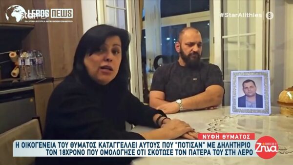 Σοκαρισμένη η Λέρος από τη δολοφονία 50χρονου από τον 18χρονο γιο του: Το παιδί δεν έχει συνειδητοποιήσει τι έχει κάνει….Μόλις το καταλάβει…