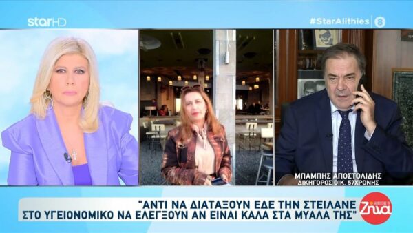 Θάνατος εκπαιδευτικού στη Θεσσαλονίκη: Αντί να διατάξουν ΕΔΕ, την έστειλαν στο υγειονομικό να εξεταστεί αν είναι καλά στα μυαλά της…