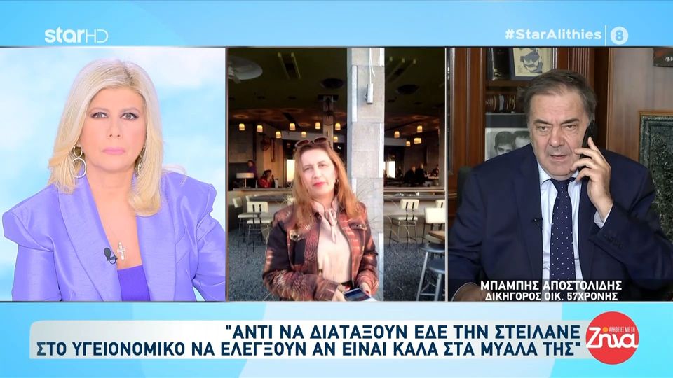 Θάνατος εκπαιδευτικού στη Θεσσαλονίκη:  Αντί να διατάξουν ΕΔΕ, την έστειλαν  στο υγειονομικό να εξεταστεί αν είναι καλά στα μυαλά της…