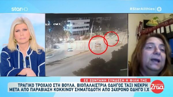 Συγκινεί φίλη της 58χρονης οδηγού ταξί: Μια οικογένεια θρηνεί γιατί πατάμε γκάζι και δεν σταματάμε… Η Ολυμπία ήταν πολύ καλό παιδί, πήγαινε απλά στην δουλειά της αλλά δεν έφτασε ποτέ…