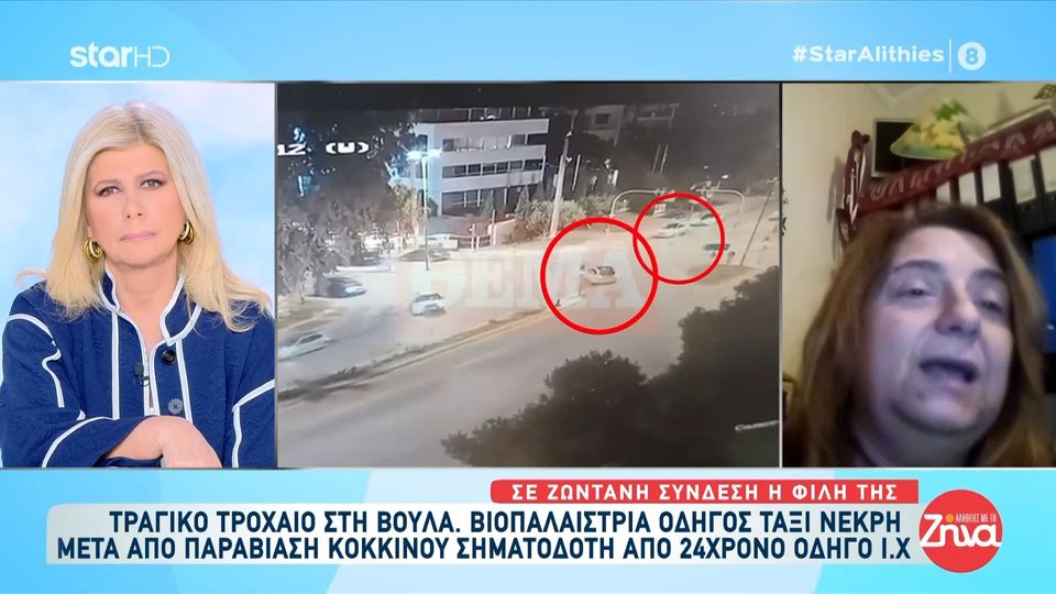 Συγκινεί φίλη της 58χρονης οδηγού ταξί: Μια οικογένεια θρηνεί γιατί πατάμε γκάζι και δεν σταματάμε… Η Ολυμπία ήταν πολύ καλό παιδί, πήγαινε απλά στην δουλειά της αλλά δεν έφτασε ποτέ…