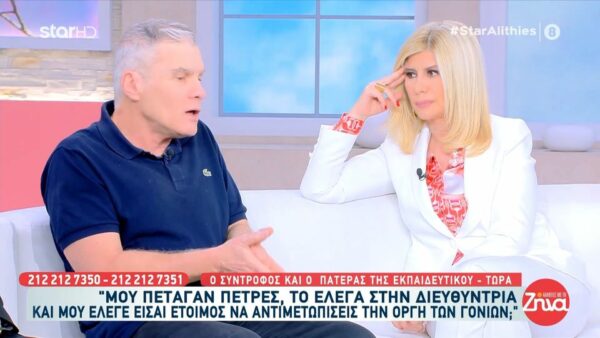 Καθηγητής μαθηματικών που αναγκάστηκε να παραιτηθεί καταγγέλλει τα καθημερινά περιστατικά βίας στο σχολείο: Οι μαθητές μου πέταγαν πέτρες και η διευθύντρια μου έλεγε: “Είσαι έτοιμος να αντιμετωπίσεις την οργή των γονιών;”»