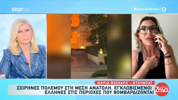 Παγκόσμιος συναγερμός στη Μέση Ανατολή-Κάτοικος Ντουμπάι: «Υπάρχει πόλεμος, αλλά πάρα πολλά πράγματα είναι ψεύτικα…Νιώθω πιο ασφαλής εδώ παρά στην Ελλάδα…