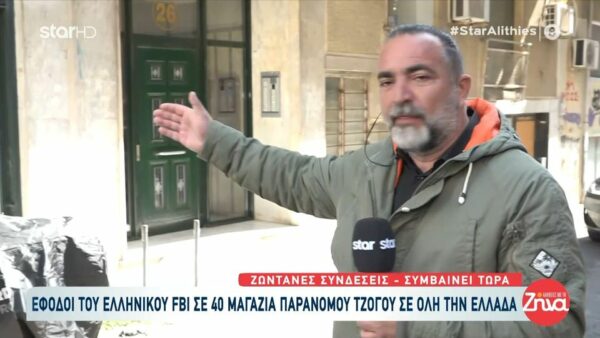 Στο “φως” κύκλωμα παράνομου τζόγου: Έφοδοι του “ελληνικού FBI” σε 40 καταστήματα