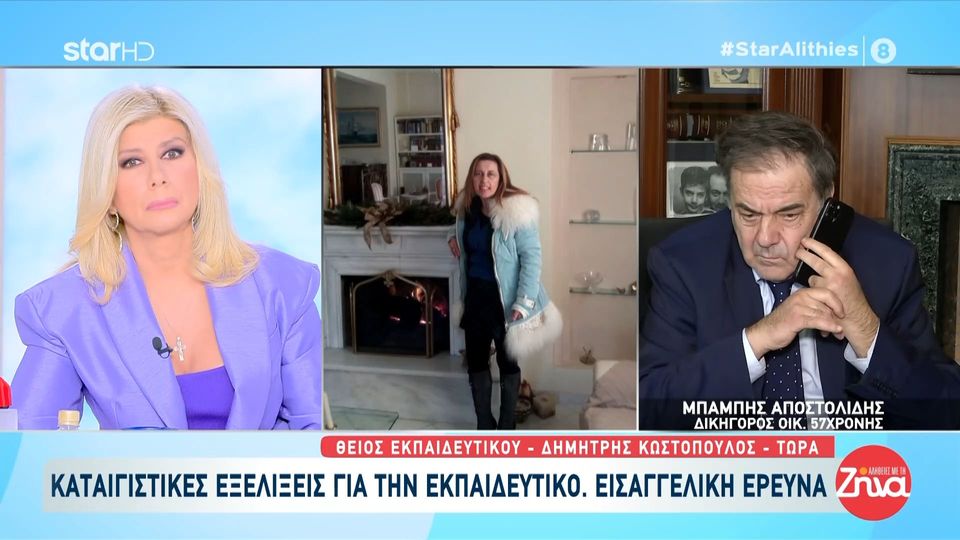 Συγκινεί ο θείος της 57χρονης καθηγήτριας: Την έστειλαν στο υγειονομικό να δουν αν είναι διαταραγμένη… Μου τα έλεγε και έκλαιγε…