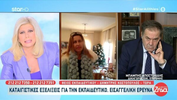 H απάντηση του δικηγόρου της οικογένειας της 57χρονης καθηγήτριας στη μητέρα μαθητή που είπε πως την είχαν διώξει από άλλο σχολείο: Πότε, πότε, δεν την έδιωξαν από άλλο σχολείο