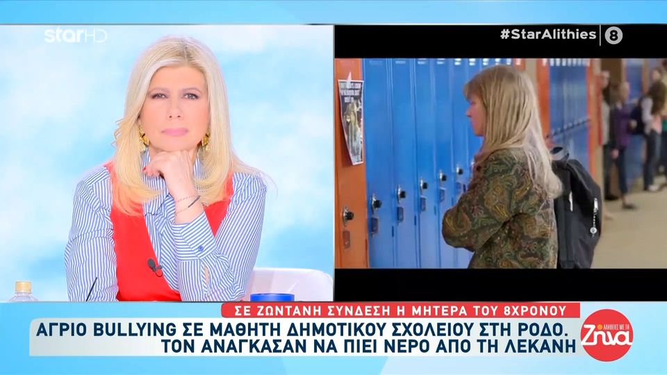 Mητέρα 8χρονου θύματος bullying στη Ρόδο: Γέμισαν νερό από την τουαλέτα, έφτυσαν μέσα και του  έδωσαν να το πιεί….