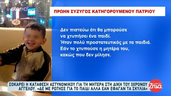 Όλα όσα έγιναν στο δικαστήριο για τον μικρό Άγγελο που κακοποιήθηκε μέχρι θανάτου- Οι ανατριχιαστικές μαρτυρίες
