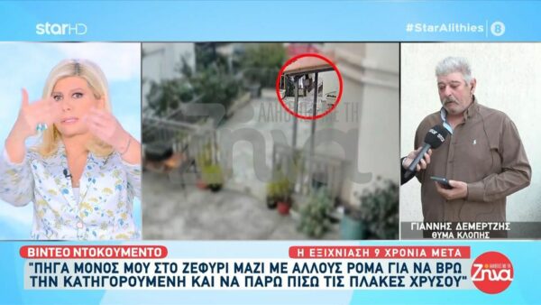 Οικιακή βοηθός δολοφόνησε τον έναν εργοδότη της και άρπαξε ράβδους χρυσού από τον άλλον-Θύμα κλοπής:  Βρήκα που μένει και πήγα για να πάρω πίσω το χρυσό που μου έκλεψε…