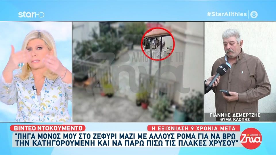 Οικιακή βοηθός δολοφόνησε τον έναν εργοδότη της και άρπαξε ράβδους χρυσού από τον άλλον-Θύμα κλοπής: Βρήκα που μένει και πήγα για να πάρω πίσω το χρυσό που μου έκλεψε…