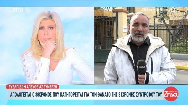 Κολωνός-Απολογείται ο 38χρονος που κατηγορείται για τον θάνατο της 31χρονης συντρόφου του