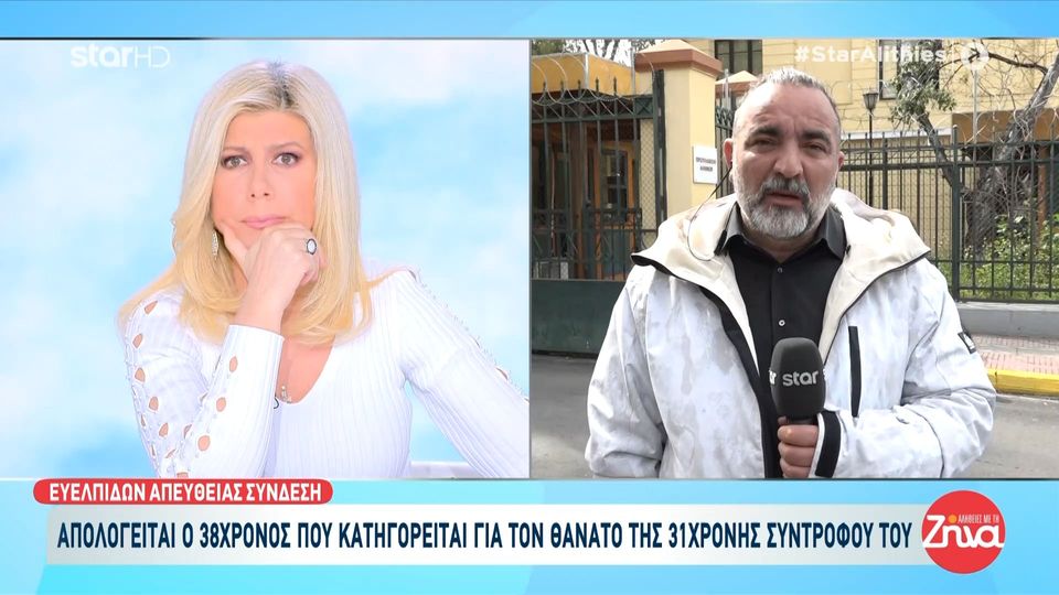 Κολωνός-Απολογείται ο 38χρονος που κατηγορείται για τον θάνατο της 31χρονης συντρόφου του