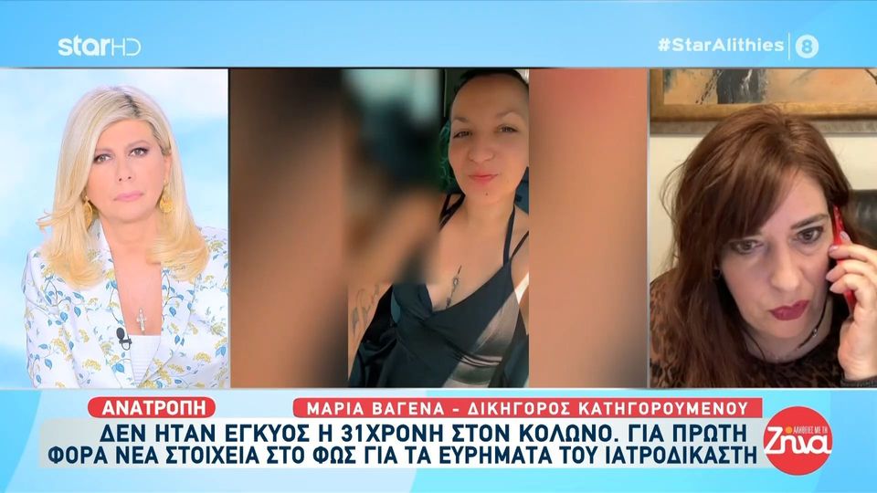 Κολωνός: Δεν ήταν έγκυος η 31χρονη που έχασε τη ζωή της – Είχε κίρρωση ήπατος και προηγούμενες κακώσεις