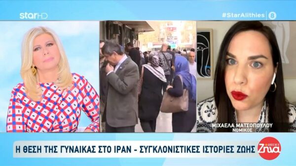 Ιράν-Η χώρα όπου οι γυναίκες ζουν μια άλλη ζωή, γεμάτη φόβο, απαγορεύσεις και καταπίεση: Το Ιράν δεν είναι οι μουλάδες, η αστυνομία ηθών και η δημόσιοι απαγχονισμοί γυναικών…