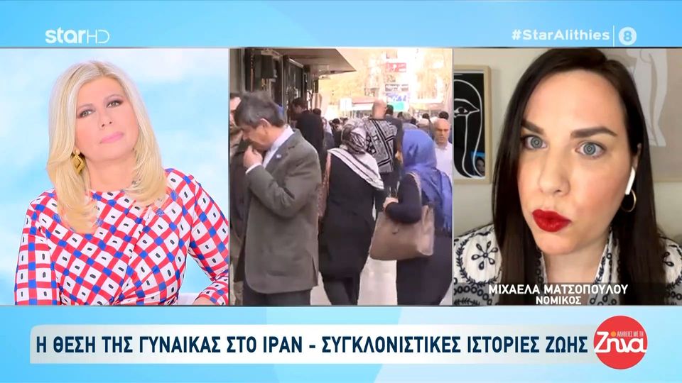 Ιράν-Η χώρα όπου οι γυναίκες ζουν μια άλλη ζωή, γεμάτη φόβο, απαγορεύσεις και καταπίεση: Το Ιράν δεν είναι οι μουλάδες, η αστυνομία ηθών και η δημόσιοι απαγχονισμοί γυναικών…