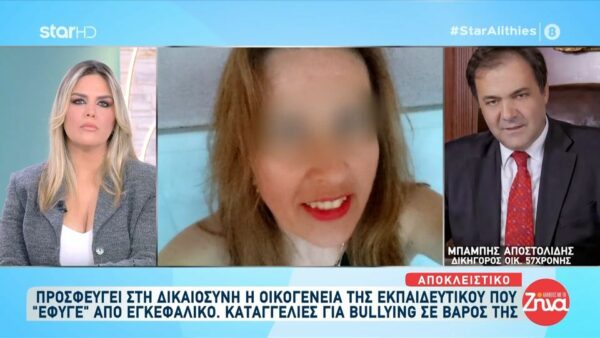 57χρονη καθηγήτρια στη Θεσσαλονίκη πέθανε από εγκεφαλικό: Της έκαναν πειθαρχικά γιατί αργούσε στη δουλειά επειδή προσπαθούσε να κάνει παιδί εξωσωματικά…