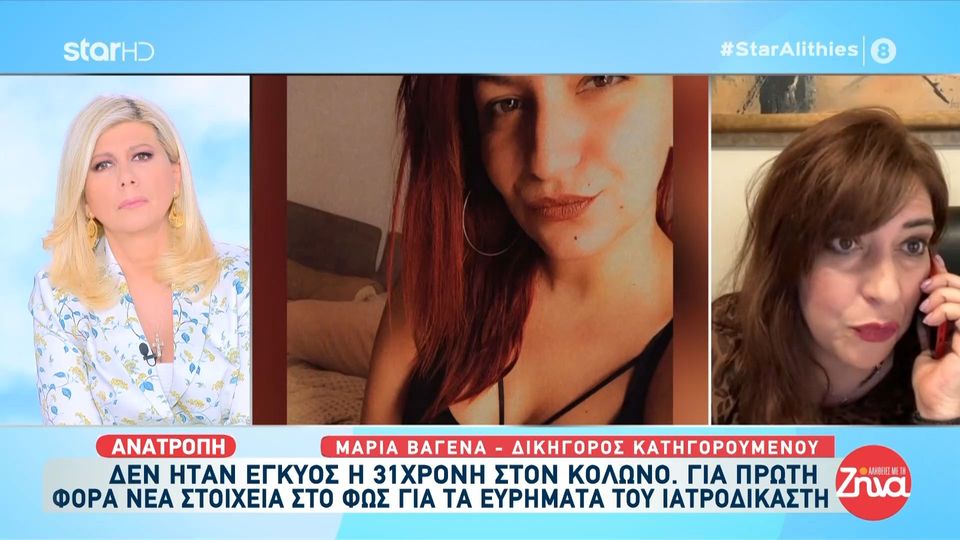 Δικηγόρος  38χρονου κατηγορούμενου για τον θάνατο της 31χρονης στον Κολωνό: Βρέθηκαν αναβολικά, όχι ναρκωτικά…