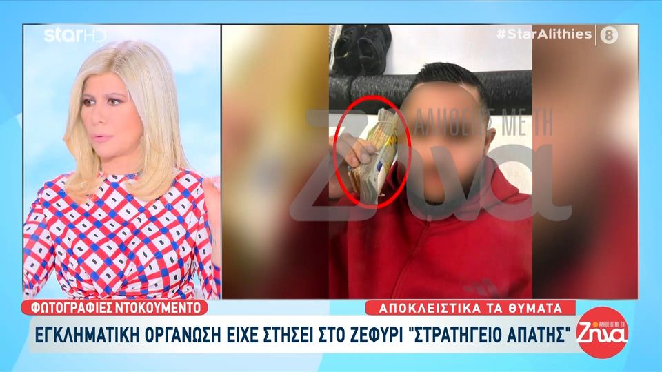 Έφοδος της Ελληνικής Αστυνομίας στο Ζεφύρι: Τηλεφωνικό κέντρο απάτης με λεία 280.000 ευρώ