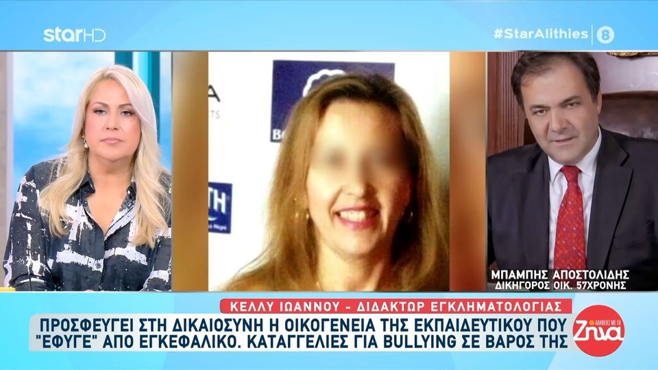 Καθηγήτρια στη Θεσσαλονίκη πέθανε από εγκεφαλικό: Δεν κατάφεραν να τη διώξουν, την έσκασαν και την έστειλαν στον άλλο κόσμο…