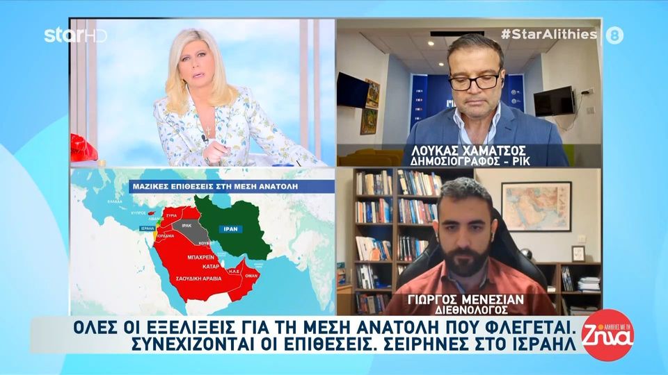 Γιώργος Μενεσιάν-Διεθνολόγος για την κρίση στη Μέση Ανατολή Ιράν: Μόνο μία χερσαία εισβολή ή ένας εμφύλιος θα οδηγούσε σε πτώση του καθεστώτος…