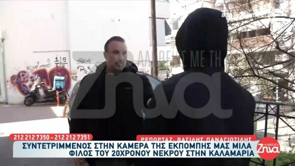 Δολοφονία στην Καλαμαριά-Ξέσπασε σε κλάματα φίλος του 20χρονου:  Στην ίδια γειτονιά μεγαλώσαμε… ήταν πολύ καλό παιδί, βοηθούσε στα πάντα…