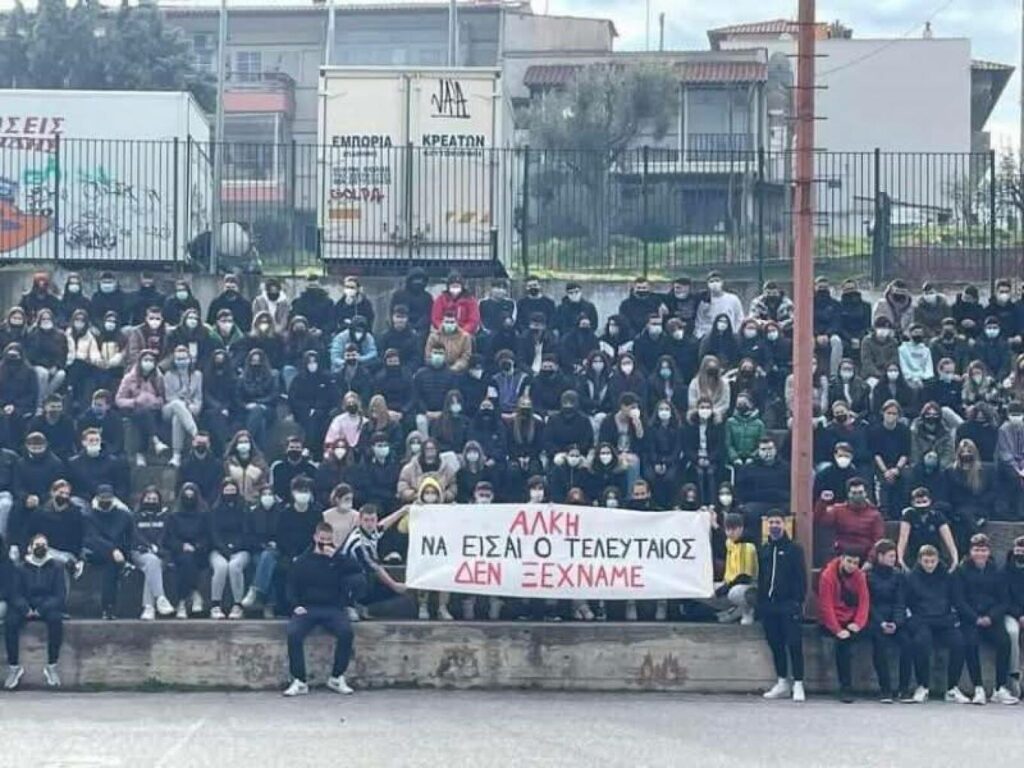 Συγκλονιστική εικόνα: Ο Κλεομένης που δολοφονήθηκε στα 20 του χρόνια, κρατούσε το πανό για τον Άλκη ως μαθητής στο Γυμνάσιο Συκεών