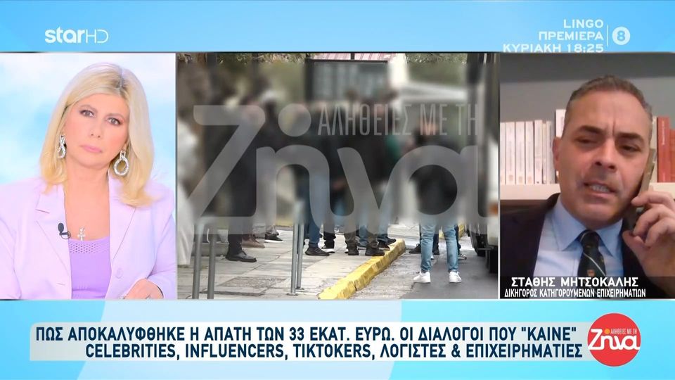 Κύκλωμα απάτης 33ων εκατομμυρίων Ευρώ σε βάρος του ΕΦΚΑ: Νέα στοιχεία και αποκαλύψεις για το ανύπαρκτο ψητοπωλείο και τους…αχυράνθρωπους!