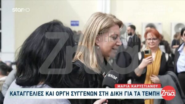 Καταγγελίες και οργή συγγενών στη δίκη για τα Τέμπη