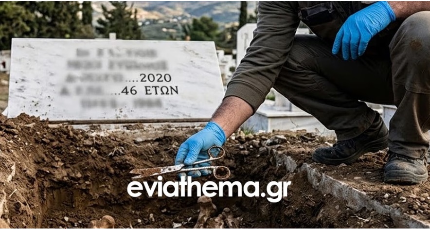 Σοκ στα Ψαχνά Ευβοίας: Άνοιξαν τάφο 46χρονου και βρήκαν ανάμεσα στα λείψανα ένα χειρουργικό ψαλίδι