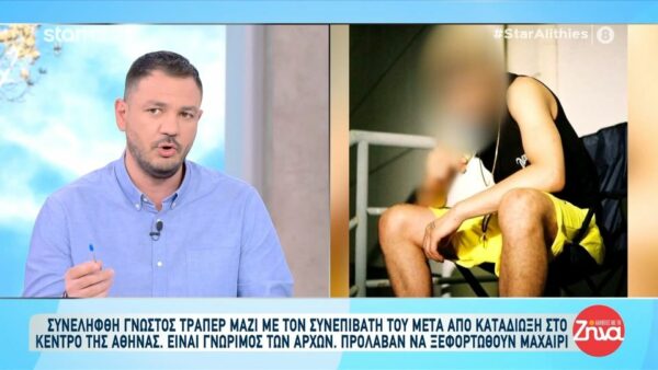 Συνελήφθη γνωστός τράπερ μετά από καταδίωξη στα Πατήσια – Ξεφορτώθηκαν μαχαίρι πριν τη σύλληψη