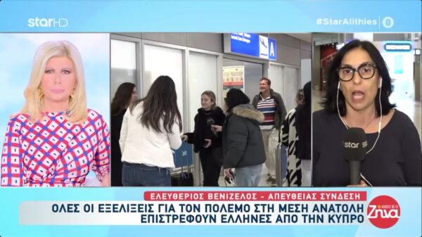 Επιστρέφουν Έλληνες  φοιτητές από την Κύπρο