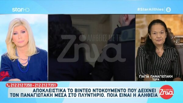 Γιαγιά Παναγιωτάκη: Πρέπει να πει την αλήθεια, δεν πρέπει να πει άλλα ψέματα η Ειρήνη για την ψυχούλα του Παναγιωτάκη…