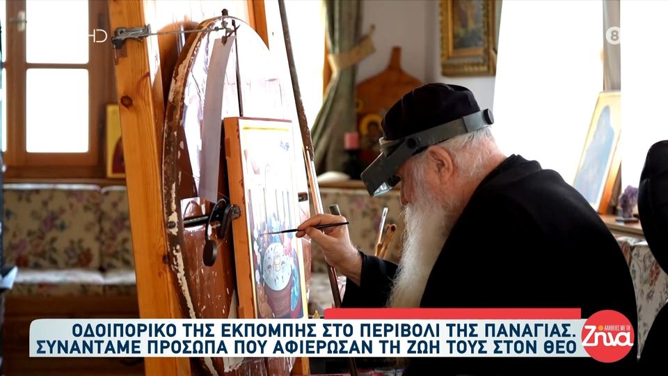 Οδοιπορικό στο Άγιο Όρος – Συναντάμε πρόσωπα που αφιέρωσαν τη ζωή τους στο Θεό