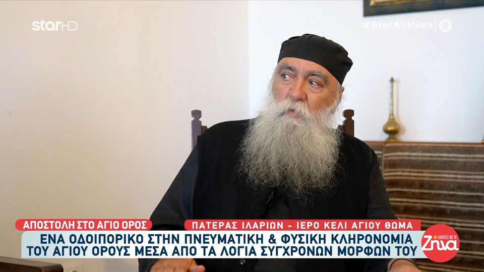 Ένα μοναδικό οδοιπορικό της εκπομπής “Αλήθειες με τη Ζήνα” στο Άγιον Όρος- Η προσευχή της φιλοξενίας
