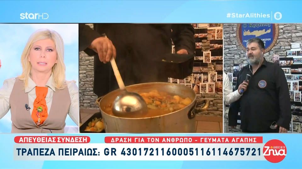 Ημέρες κατάνυξης και γεύματα αγάπης για άπορους που έχουν ανάγκη