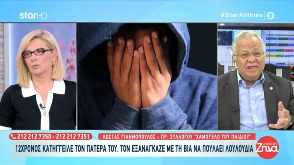 12χρονος κατήγγειλε τον ίδιο του τον πατέρα για εξαναγκασμό σε εργασία– Πώς σώθηκε μέσω του «Χαμόγελου του Παιδιού»