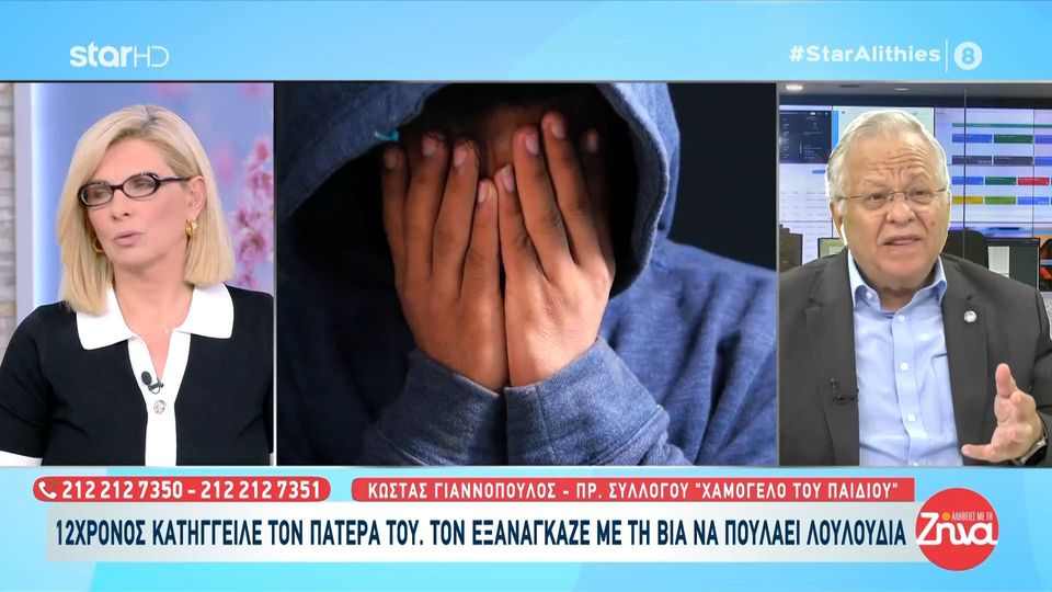 12χρονος κατήγγειλε τον ίδιο του τον πατέρα για εξαναγκασμό σε εργασία– Πώς σώθηκε μέσω του «Χαμόγελου του Παιδιού»