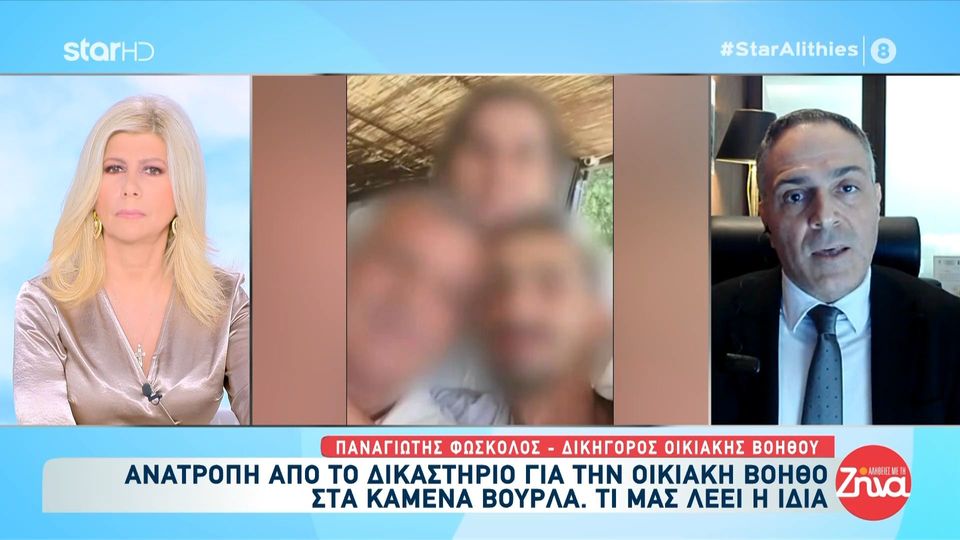 Ανατροπή στην υπόθεση δολοφονίας της ηλικιωμένης στα Καμμένα Βούρλα- Αθωώθηκε η οικιακή βοηθός που ήταν για 18 μήνες στη φυλακή