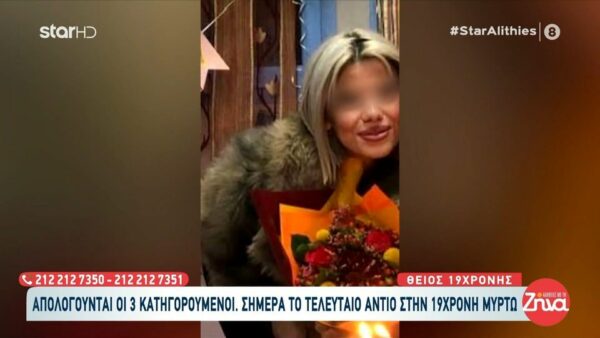 Κεφαλονιά: Το τελευταίο αντίο στην 19χρονη Μυρτώ- Η ανάρτηση όλο νόημα της μητέρας του κατηγορούμενου πρώην αθλητή της άρσης βαρών- “Υπάρχει μια στιγμή όπου η αλήθεια συγκρούεται με την κρίση των άλλων”